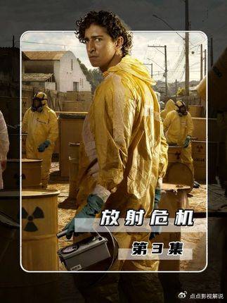 影视推荐：史上最惨非核电站，仅次于切尔诺贝利，真相窒息！