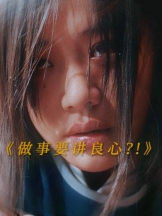 女孩屡次以赤诚相待，却没料到背叛来得如此迅疾，她的盛焰复仇爽剧鲨疯了