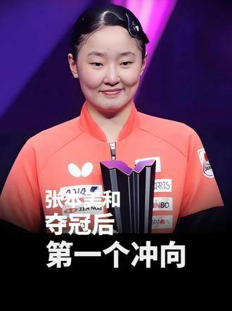 谈及张本一家，将两位少年锻造成全球顶尖健儿，这份倾注令人肃然起敬