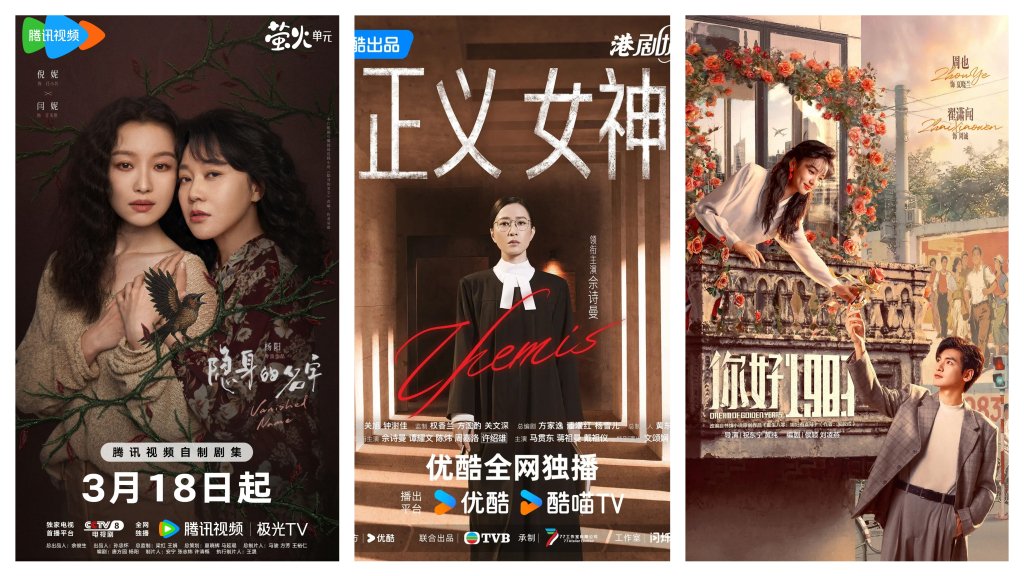 三部女性成长剧接连上线，佘诗曼倪妮等各展锋芒