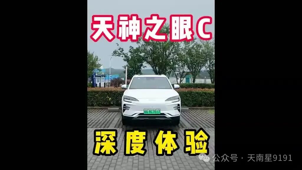 10万级也有高阶智驾?比亚迪宋PLUS天神之眼C深度体验实测