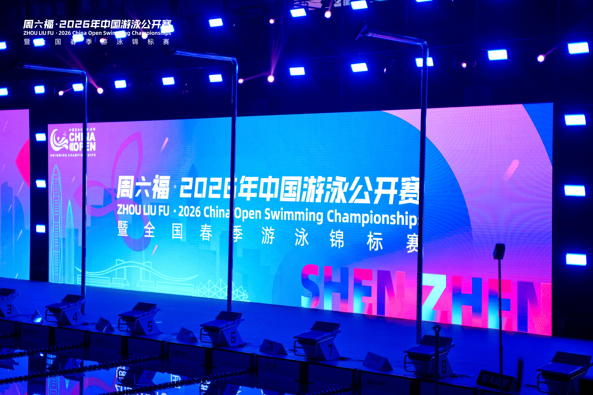 中国游泳公开赛首日赛况，唐钱婷两破亚洲纪录，张展硕于子迪等刷新个人最好成绩