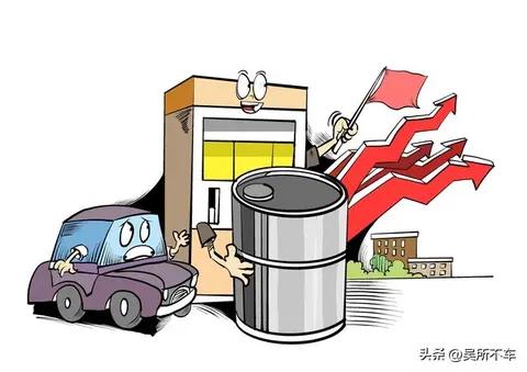 3月23日油价大涨！家用车5招省油，每箱油多省50块