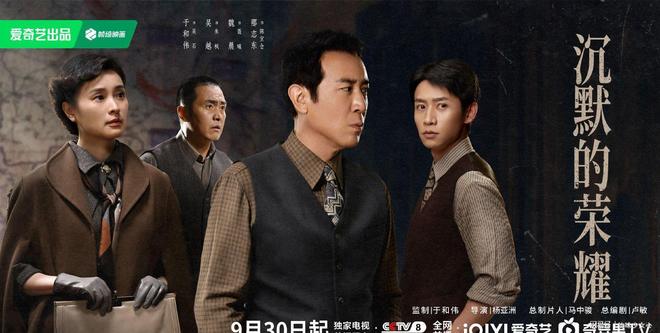 今日定档两部新剧，于和伟吴越合作的谍战剧来袭，国庆不剧荒！