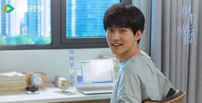 《狙击蝴蝶》定档陈妍希周柯宇主演，姐弟恋，演员年龄差高达19岁