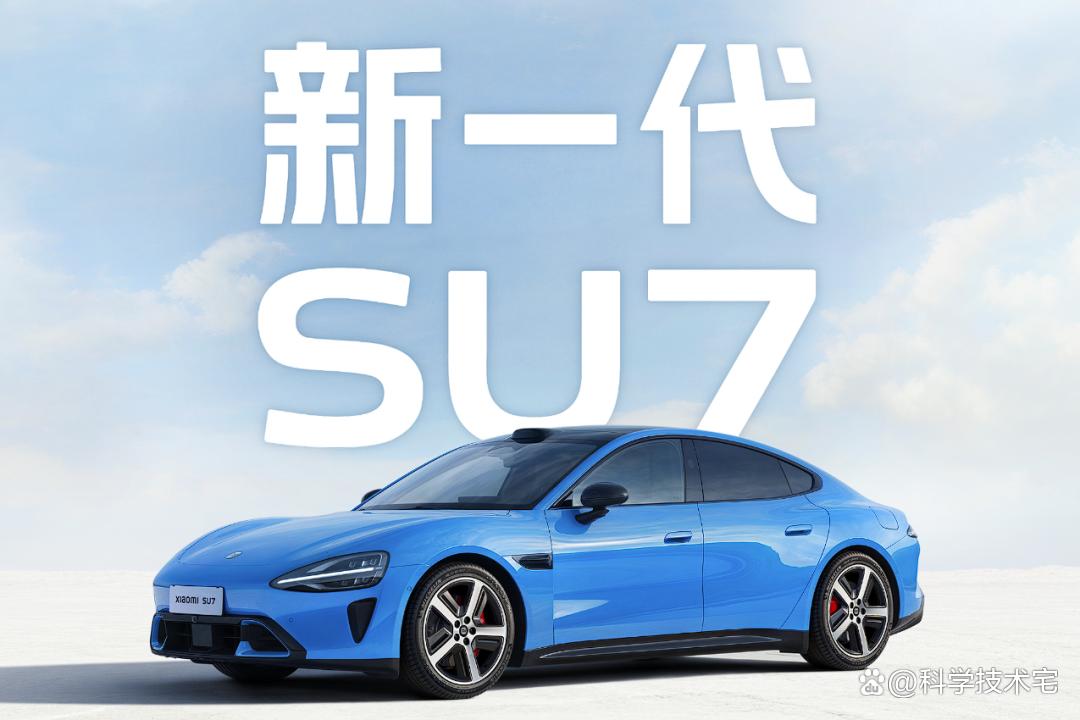 2026款小米SU7开启预售,全系800V、激光雷达、700TOPS芯片!