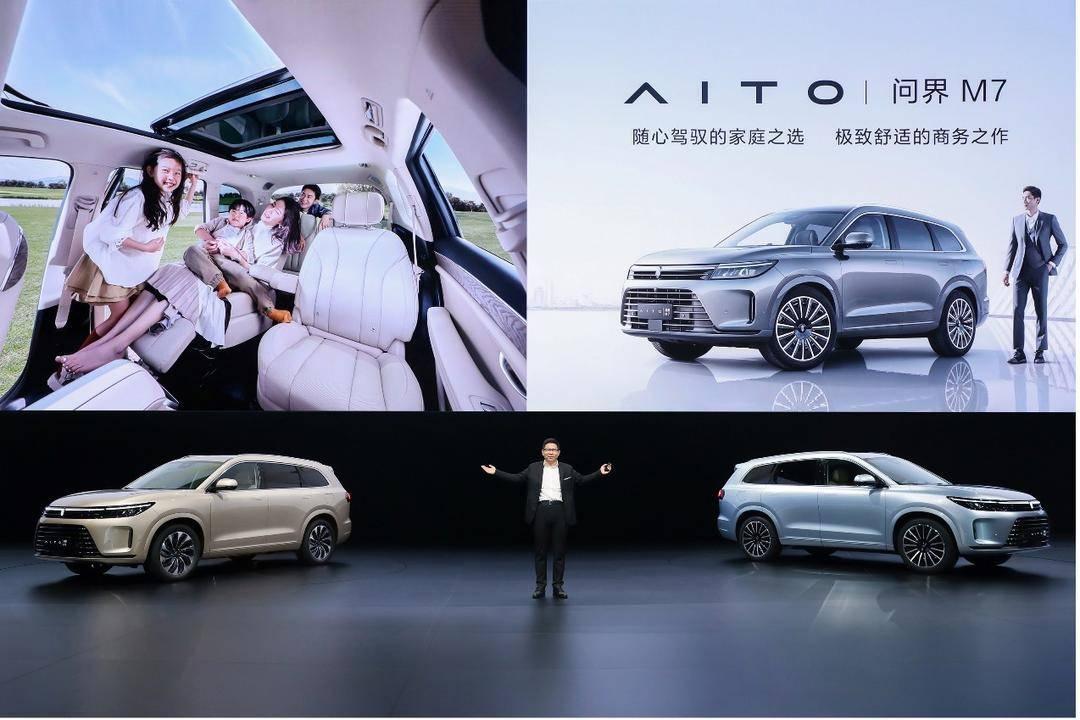 华为发布豪华智慧大型电动SUV AITO问界M7 售价31.98万-37.98万元