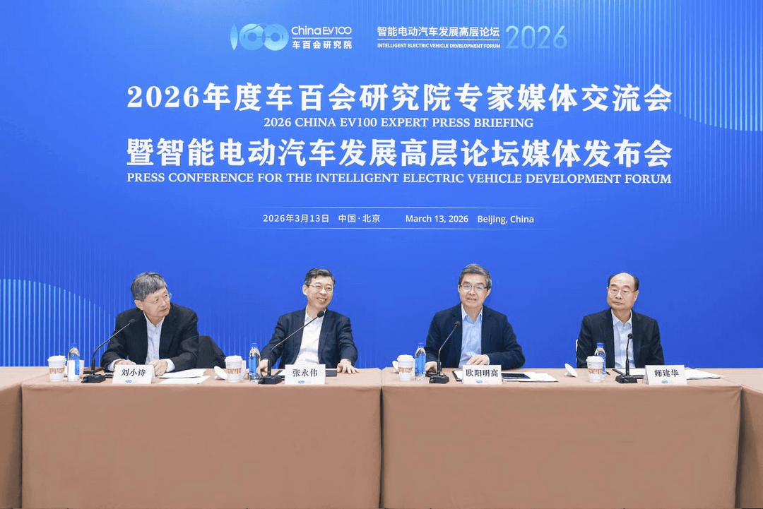 回应产业关键问题，2026年度车百会研究院专家媒体交流会在京举办