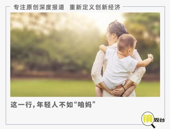 00后育婴师，不是“少走20年弯路”