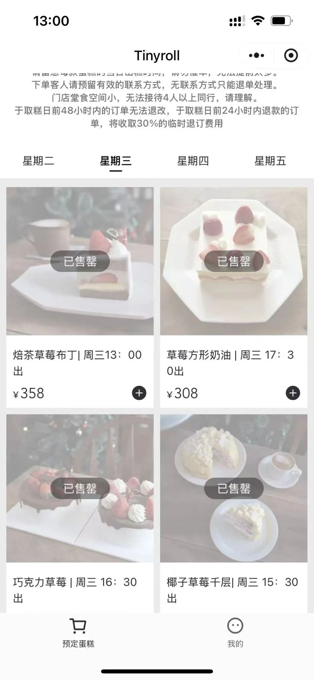 图 / Tinyroll小程序