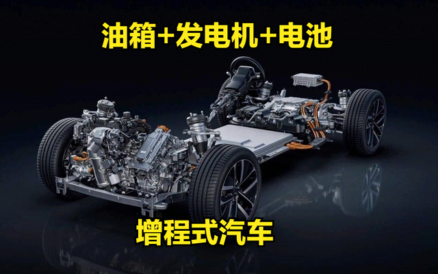 尴尬了,增程车之王发力纯电车了,问界汽车怎么看?