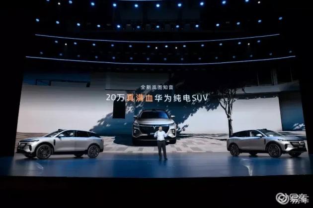 岚图汽车:创新同行，塑造智能电动车新灵魂