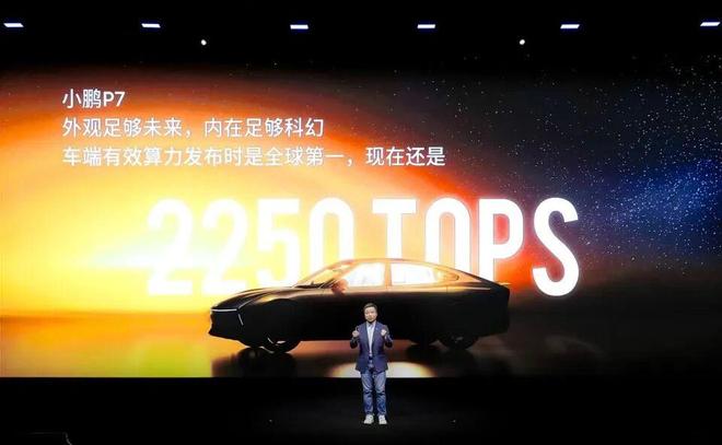 小鹏P7 Max版上市，仅售20.38万，标配双腔空气悬架+5C超充！