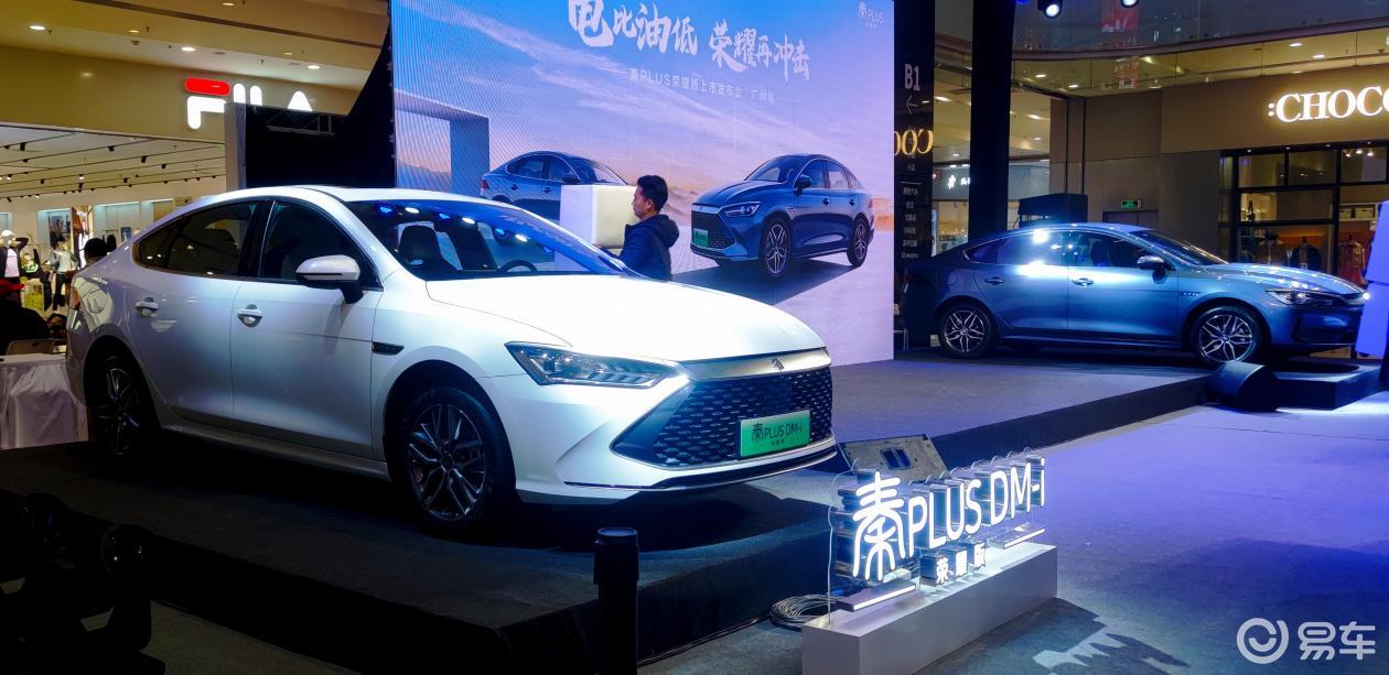 买798就对了？实拍比亚迪秦PLUS DM-i荣耀版