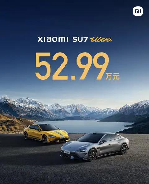 小米SU7 Ultra上市:中国电动车市场迎来52.99万“性能怪兽”