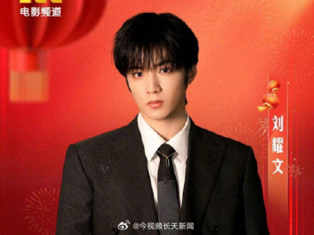 马丽刘耀文“母子”三部电影上春节档