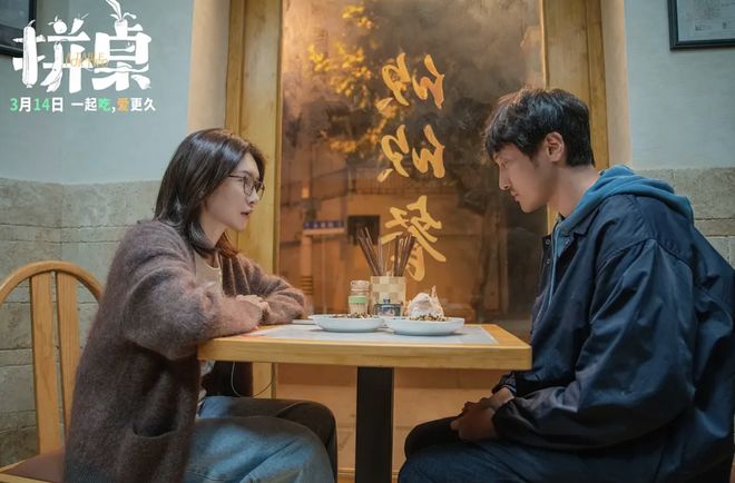 王传君新片《拼桌》第一波口碑出炉！观众的点评足够真实