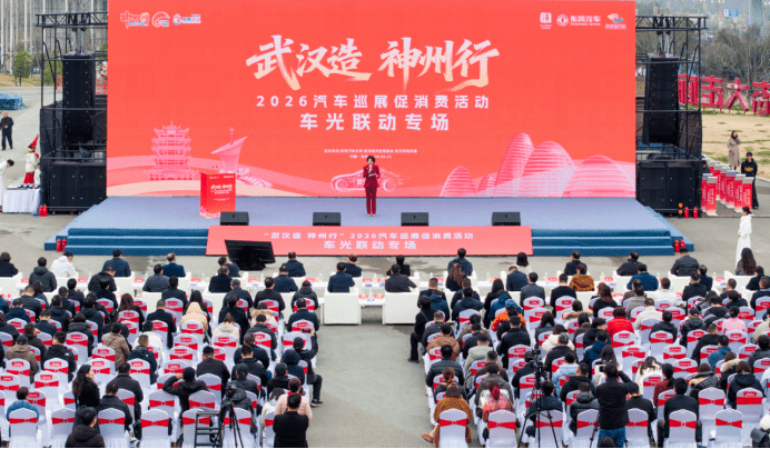 “武汉造”组团亮相光谷，“车光联动”促消费强产业