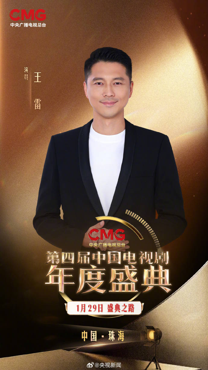 杨幂于和伟领衔群星共赴盛典，CMG中国电视剧年度盛典书写行业华章