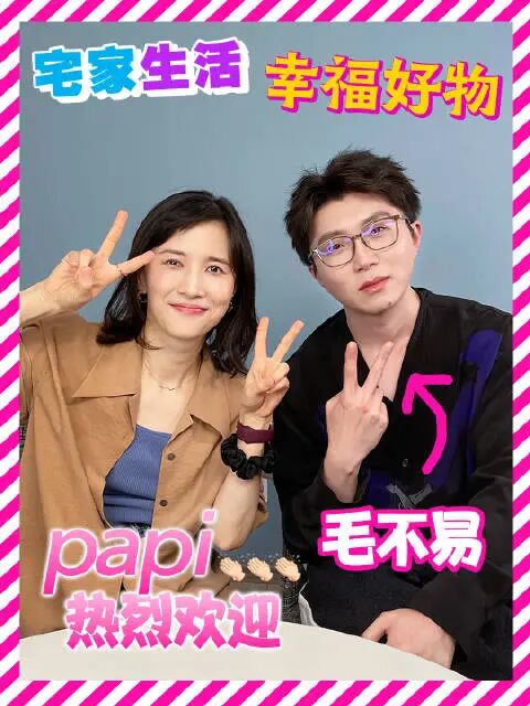 《热烈欢迎》爆火与Papi酱的长红密码