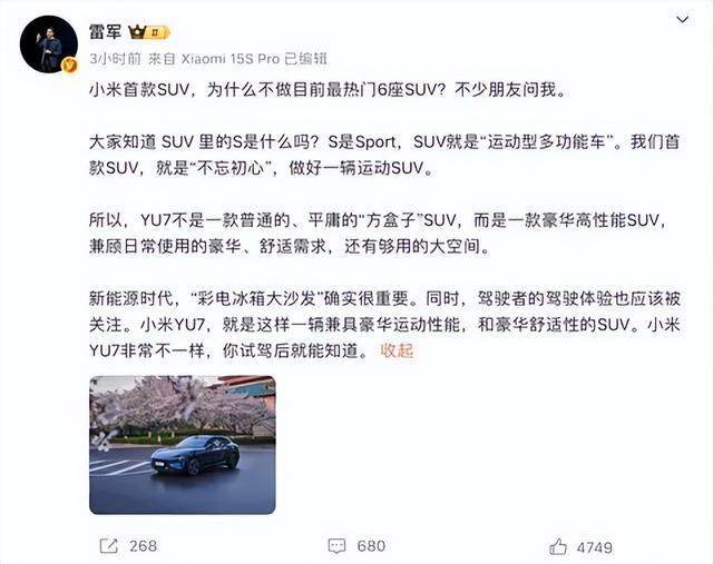 小米为何不做6座SUV，理想汽车CEO回应