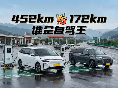 纯电续航452km对比172km_小鹏X9和高山谁是自驾王