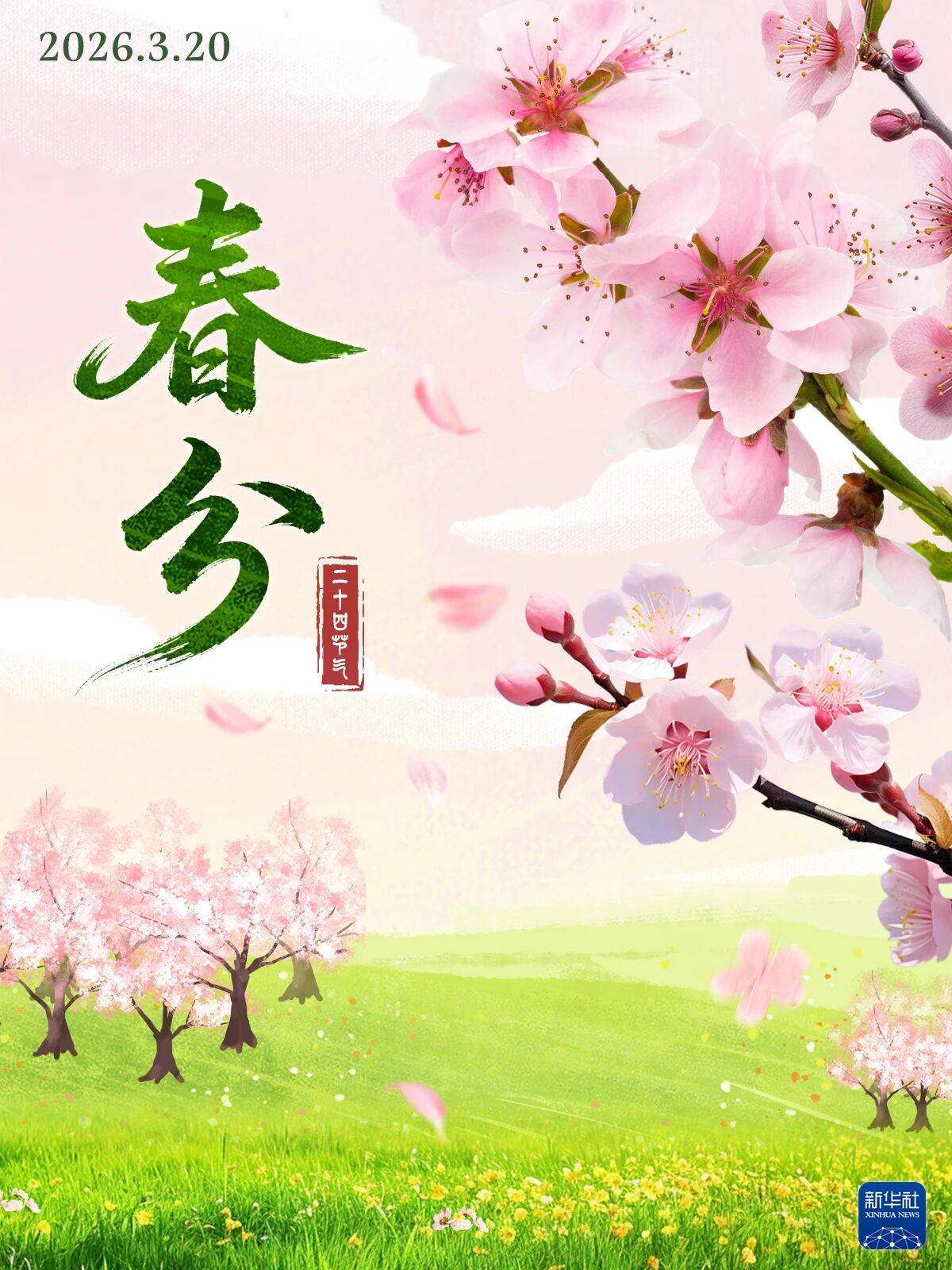 春分恰逢“龙抬头”，好运正当头!_春色_苏醒_马骁驹