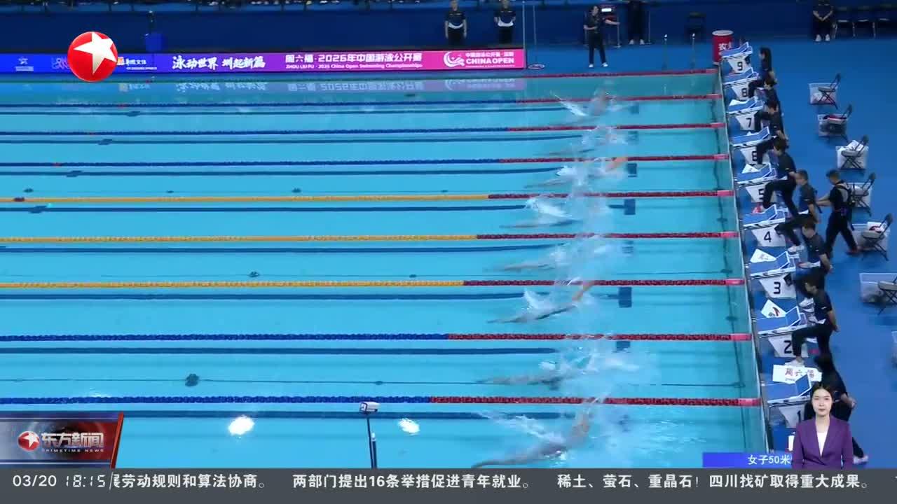 中国游泳公开赛：上海姑娘唐钱婷一天两破亚洲纪录