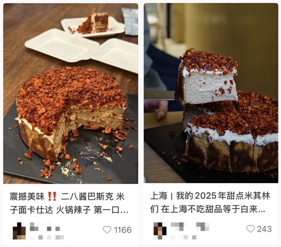 网友们在社交平台上分享的二八酱巴斯克蛋糕。图 / 社交平台截图