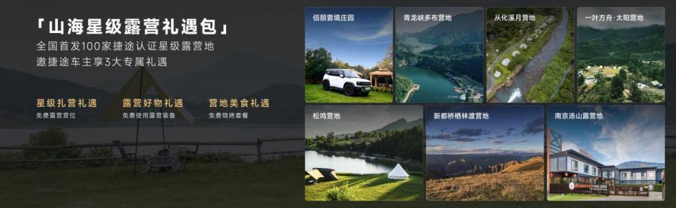 6.99万起！捷途旅行小房车焕新上市