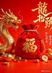 二月二龙抬头10大禁忌,做对了平安顺隧一整年。