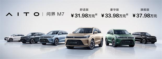 华为深度赋能,问界M7大型电动SUV登场