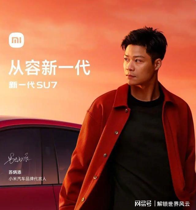 苏炳添代言小米汽车！只因一个姓，还是真看中了他的快？