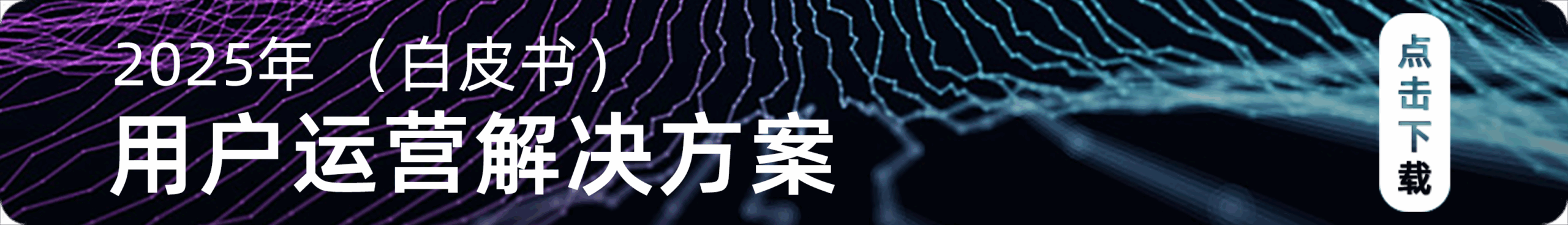 保客运营:车主开了几年后为什么想“溜”?怎么留?_DIA-数皆智能