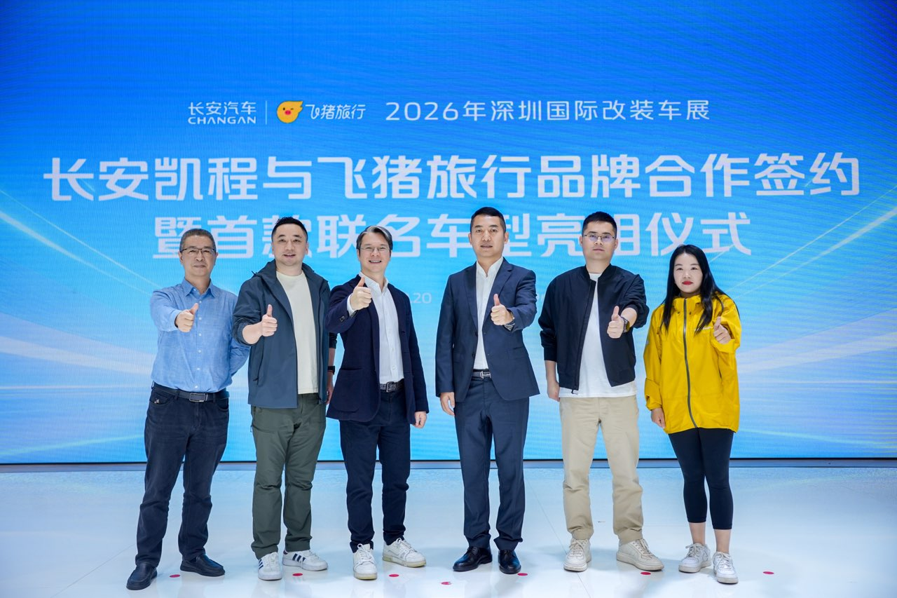 房车舱+皮卡魂！飞猪携手长安凯程打造野奢自驾新物种