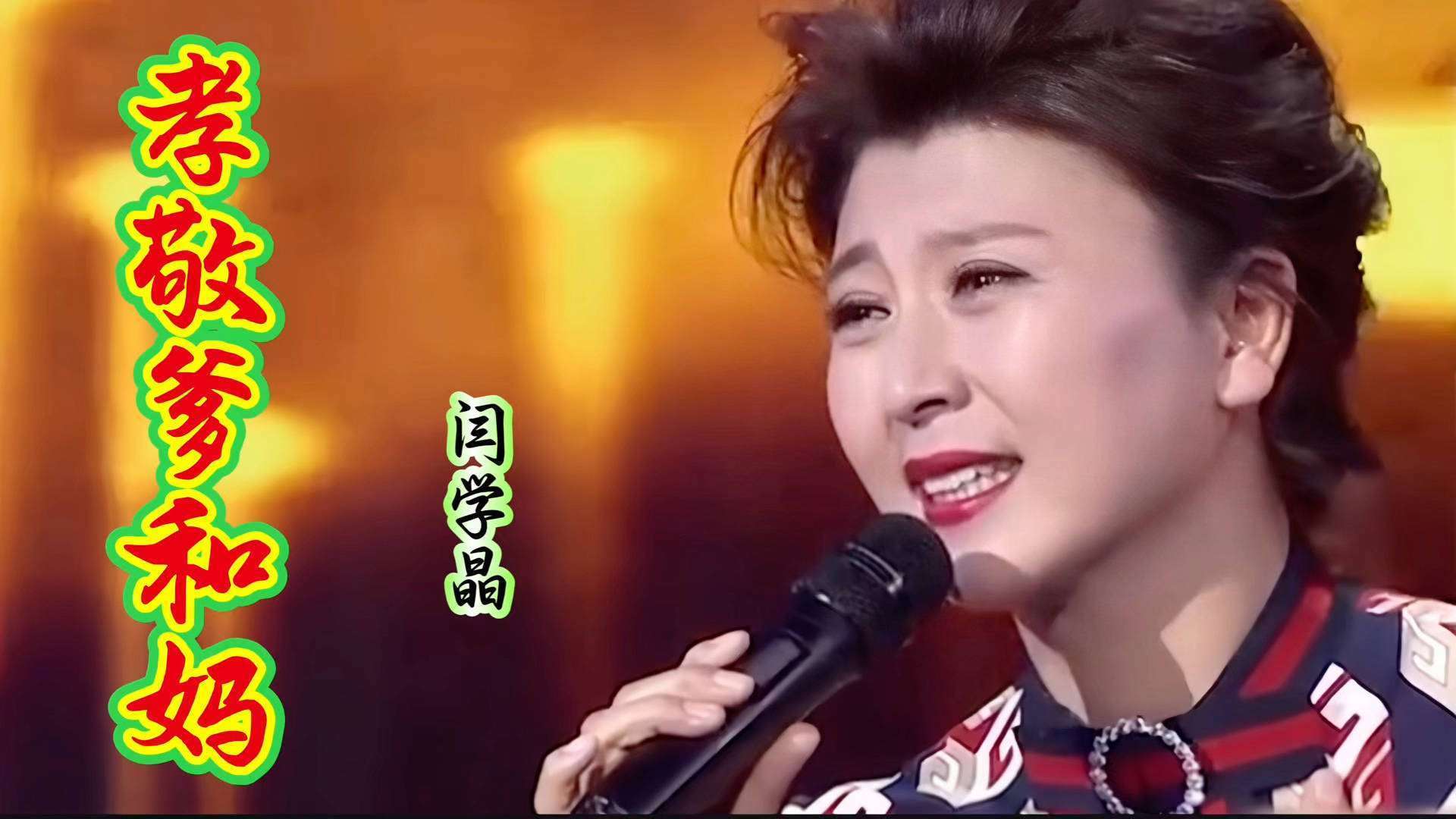 不到72小时!闫学晶再迎噩耗,账号禁言、代言解约,赵本山当年预言成真