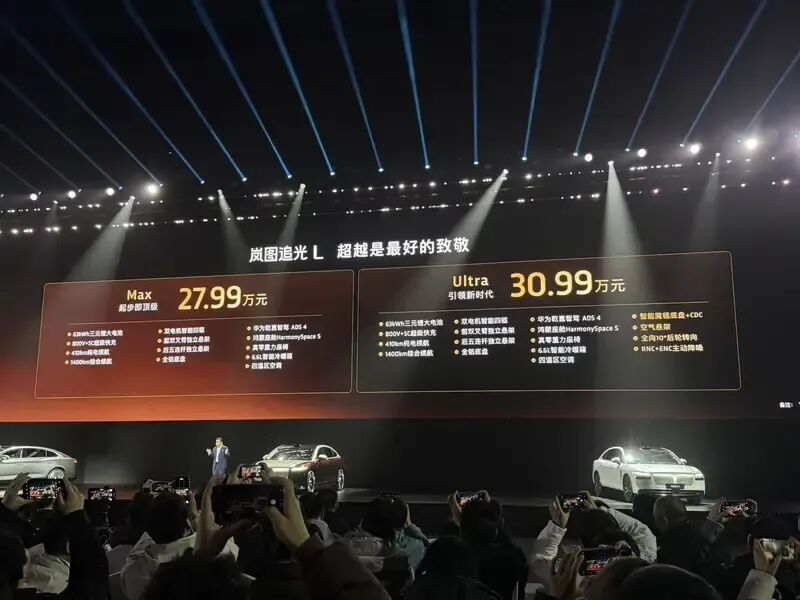 27.99万起!标配乾崑智驾4+鸿蒙座舱5+双电机智能四驱+5C超充!410km纯电续航!岚图新车上市!