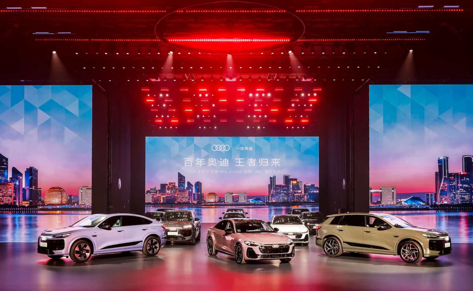 一汽奥迪A5L上市,华为智驾重构豪华燃油车智能边界