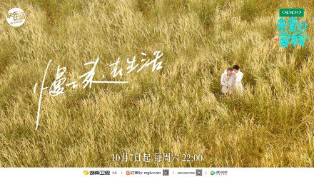 亲爱的·客栈第一季