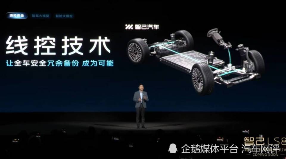智己 LS8 登场!30 万级配百万配置,超级智能体重构市场_新闻