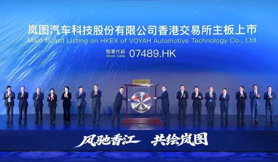 央国企高端新能源第一股!岚图汽车历时5个月叩开港交所大门 卢放:挂牌只是起点,要坚持自我造血与良性循环_新闻