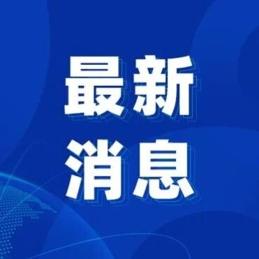 王毅同法国总统外事顾问通电话沟通中东局势：付诸武力解决不了问题，不义之战不应继续，防止世界倒回“丛林法则”