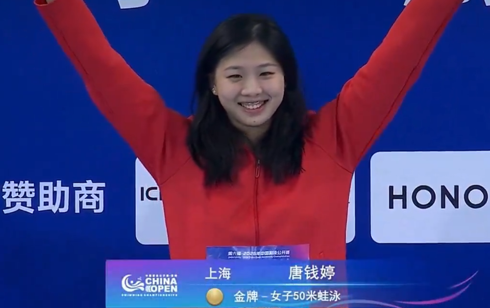 这项目唐钱婷近四年八次打破亚洲纪录 世界纪录四重铁门已突破第一关！