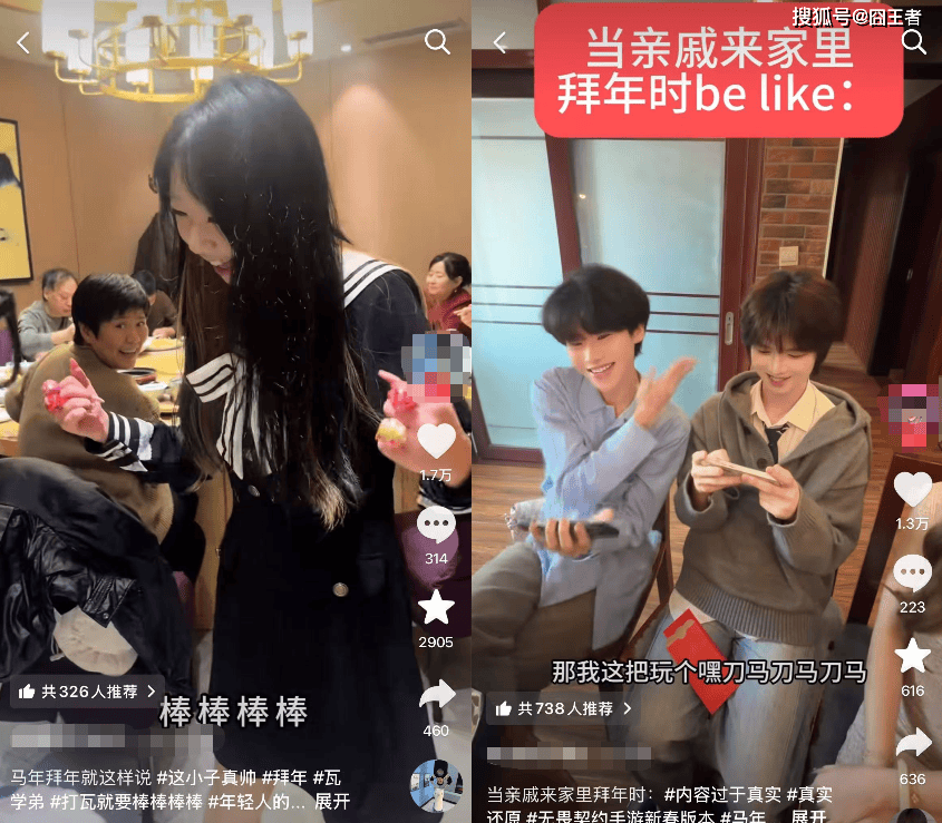 一个春节，我被全家人的瓦手黑话整不会了