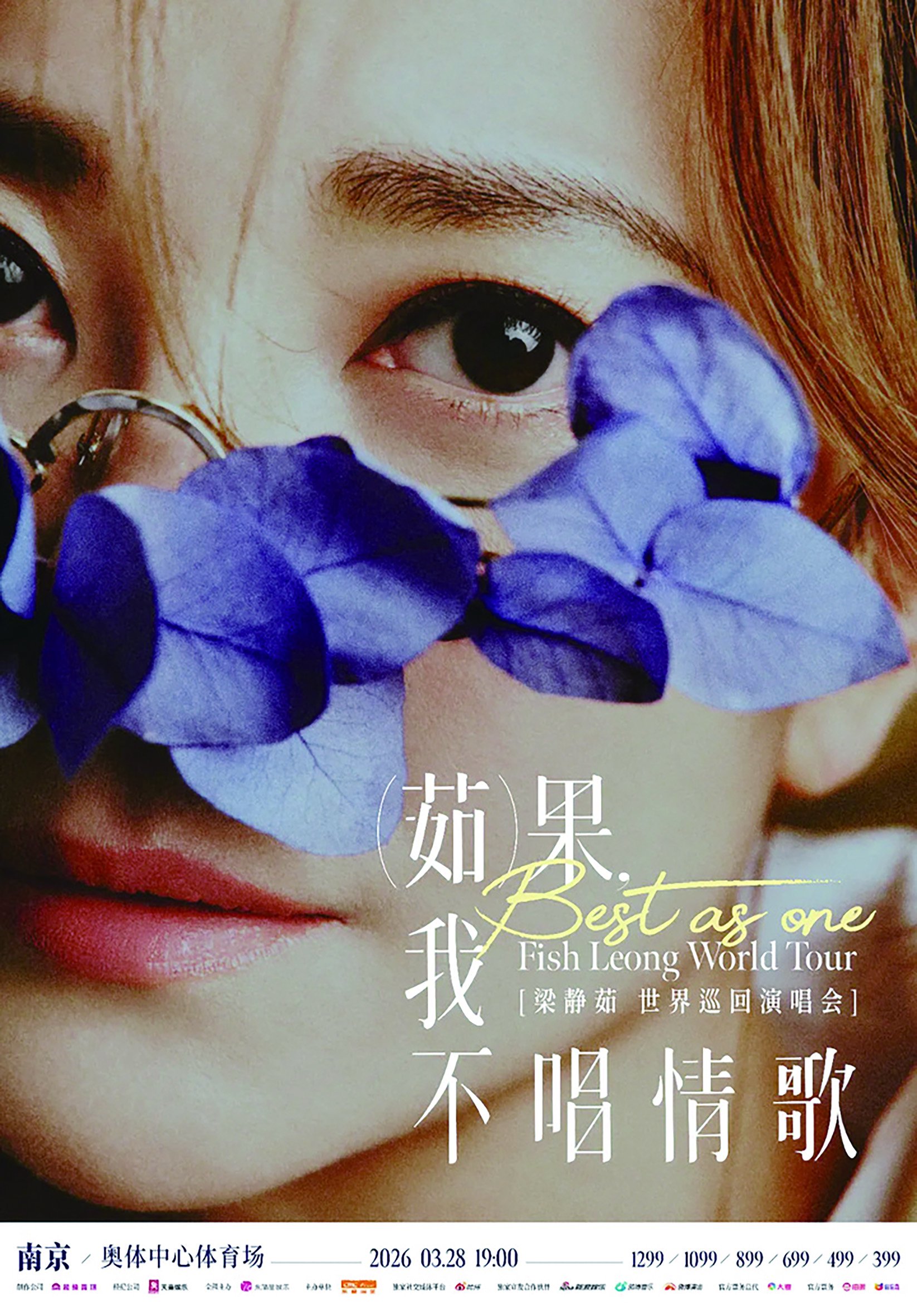 又有9场演唱会上新！ 江苏演出市场迎来热潮