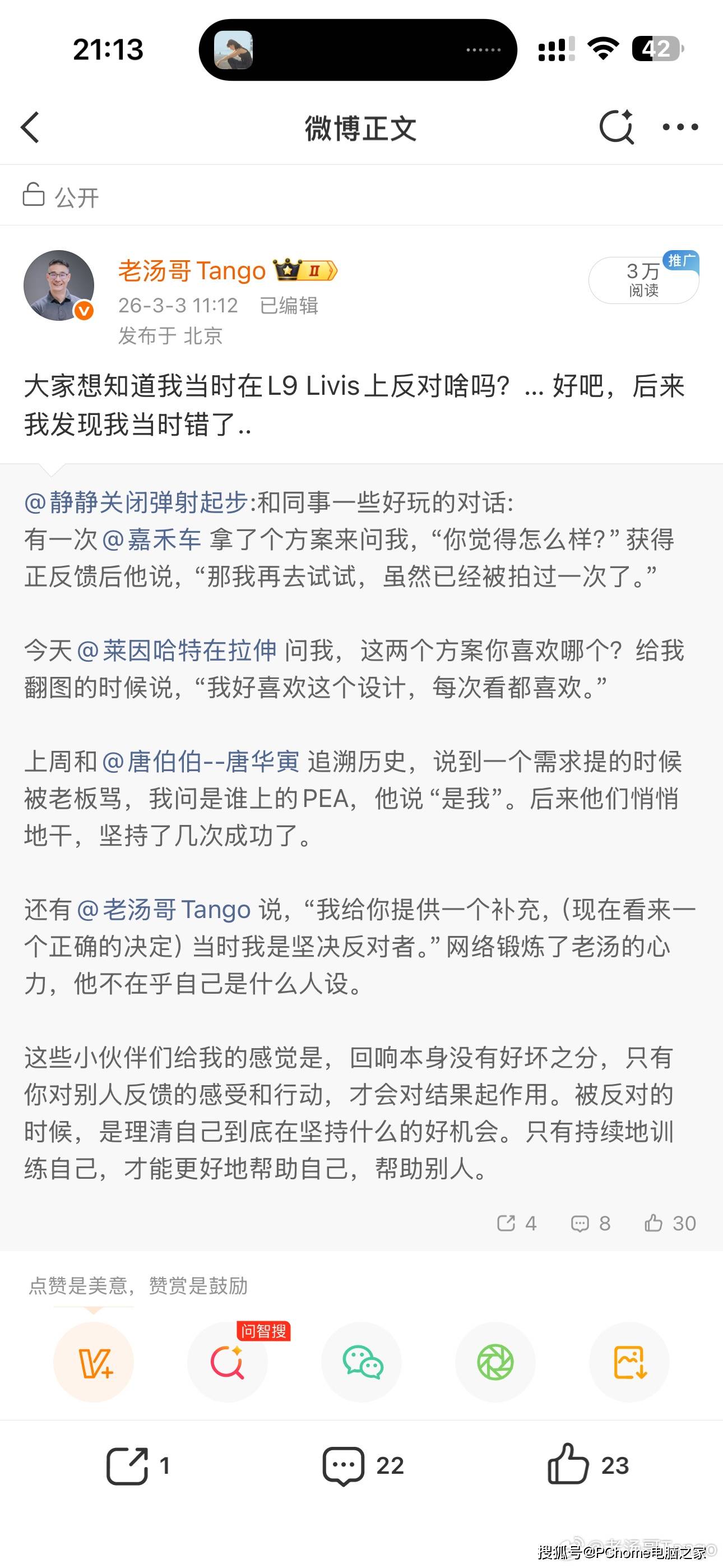 理想高管自曝：曾反对L9搭载800V超充，认为增程配超充成本过高