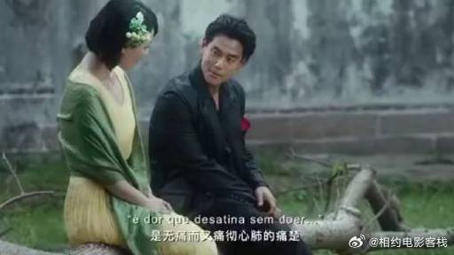 马思纯俞飞鸿彭于晏《第一炉香》预告曝光，彭于晏造型引争议