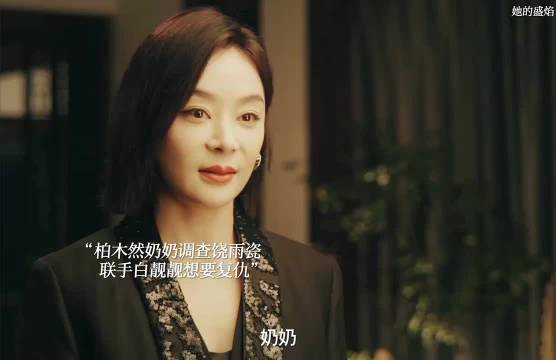 柏木然自杀身亡饶雨瓷昏迷不醒！