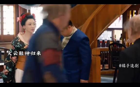 火云邪神在他身上演活了但又被他演死了