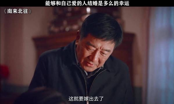 希望每个人都能拥有属于自己的幸福 南来北往汪新马燕修成正果